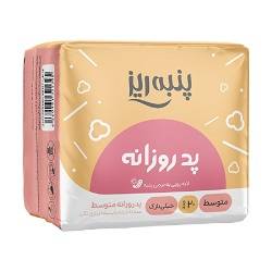 نوار بهداشتی روزانه متوسط خیلی نازک 20 عددی پنبه ریز